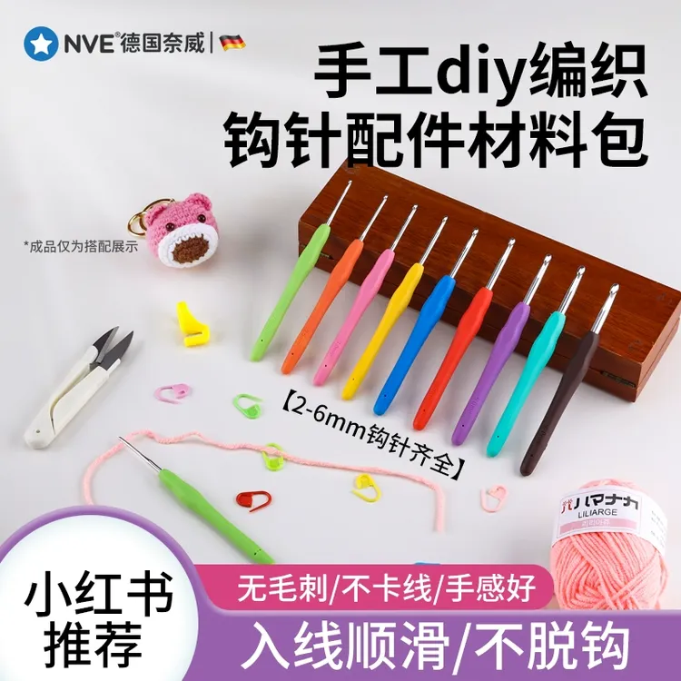 手工diyDIY编织钩针材料包新手钩织毛线玩偶工具全套编织用品