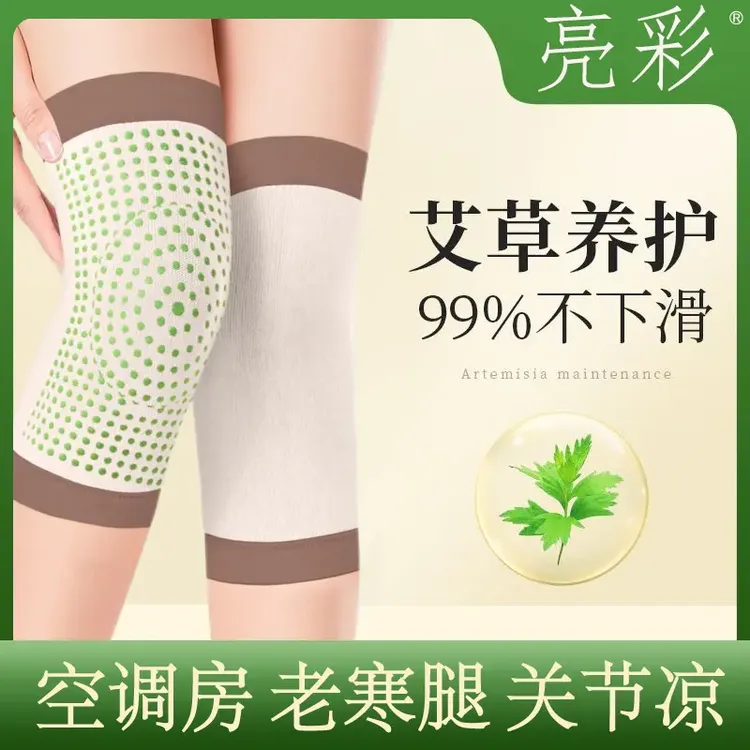 艾草发热护膝盖空调房保暖老寒腿男女款关节老人夏季薄款透气无痕