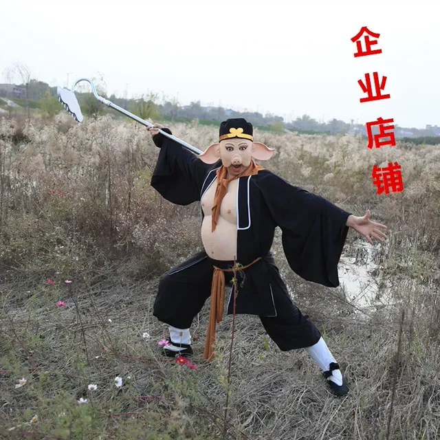 猪八戒演出服装道具全套成人八戒面具衣服西游记表演婚庆节日演出