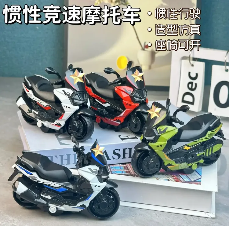 仿真惯性踏板警车摩托车座椅可打开无需电池玩具车模型