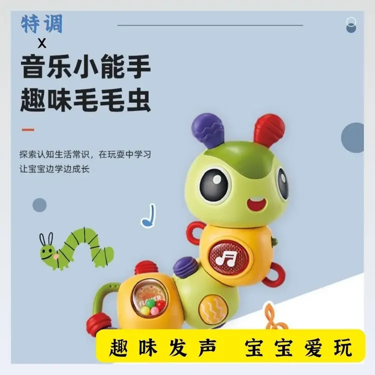 1蒙氏早教玩具扭扭虫发声安抚摇铃玩具婴幼儿非实验