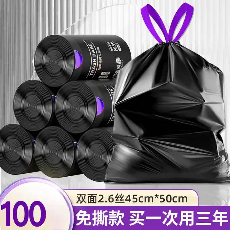 【抢7OO】免撕抽绳垃圾袋家用加厚手提式实惠装厨房用大号特厚黑色