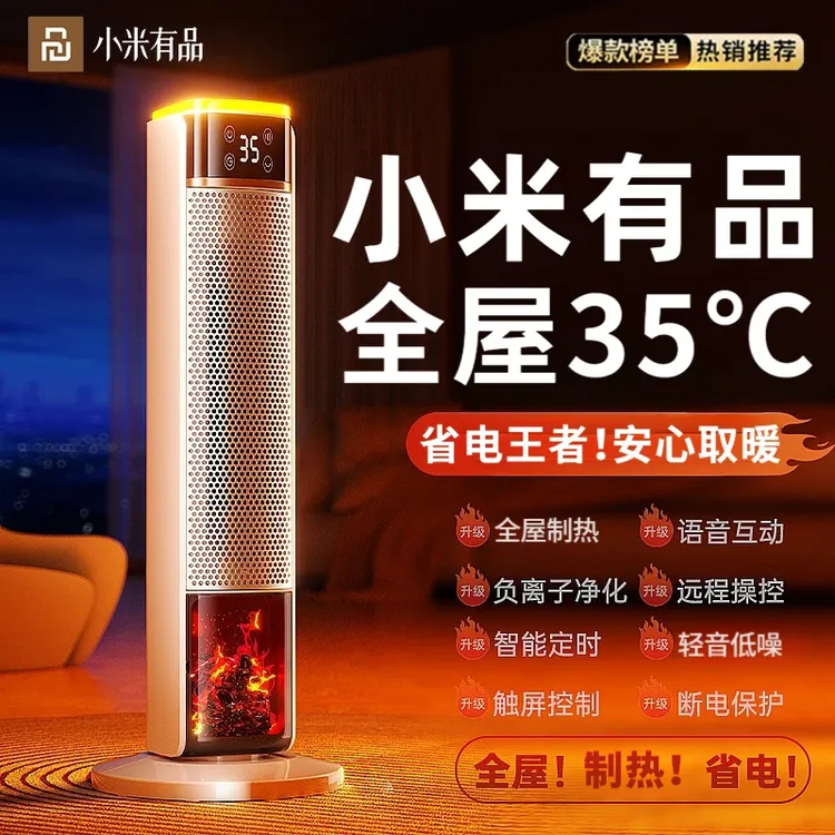 小米有品暖风机家用取暖器石墨烯节能电暖气器办公室冬季取暖神器