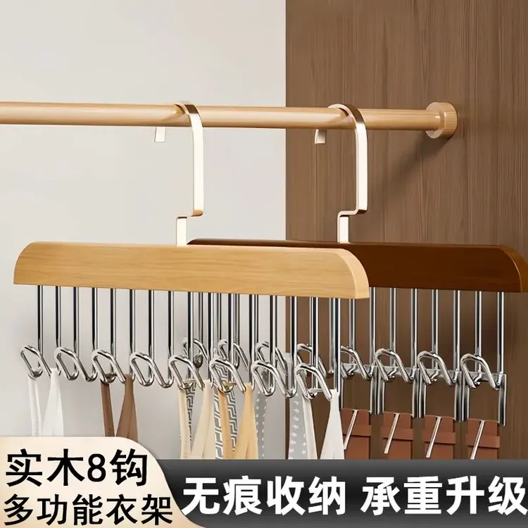 【3个装】实木宿舍吊带内衣背心包包领带挂钩衣架挂衣家用多功能挂