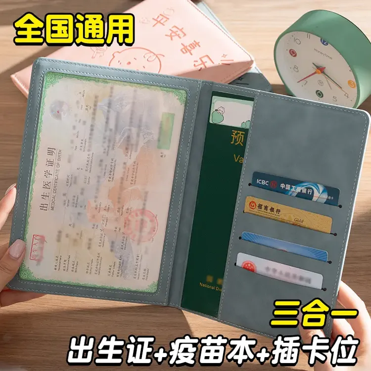 宝宝出生证明外壳套2025年婴儿预防针接种证可爱出生证明保护套jk