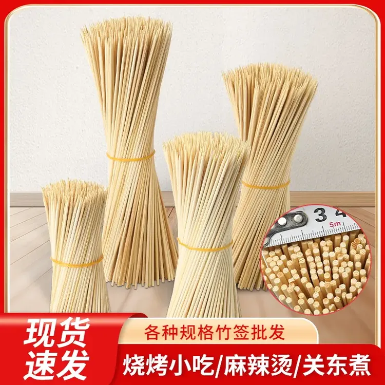 烧烤竹签一次性签子串串关东煮冰糖葫芦烤肠商用棉花糖钵钵鸡