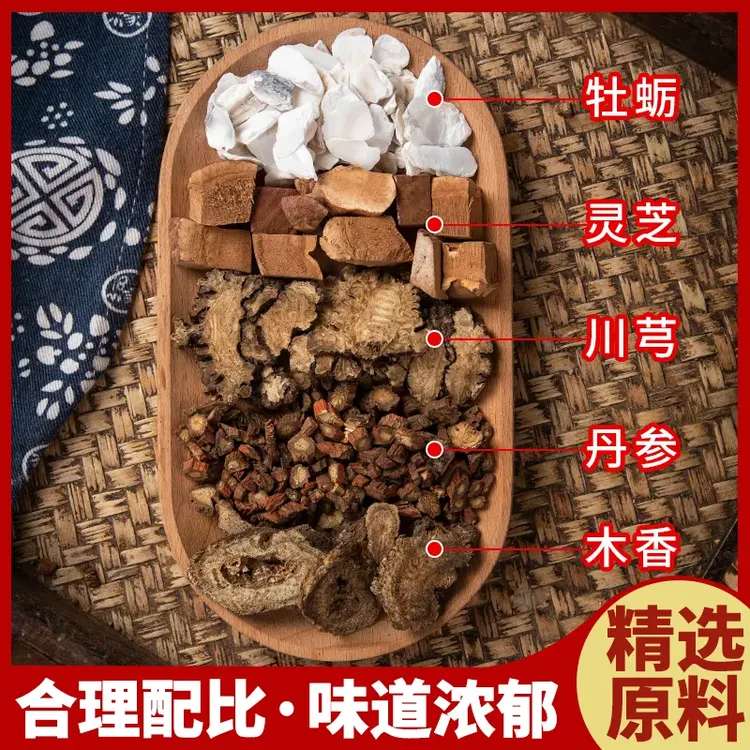 灵芝交泰汤丹参川芎牡蛎木香灵芝滋补甄选源头组合10天量煮水喝