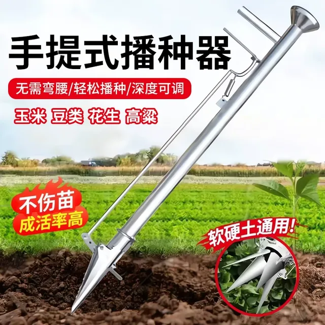 花生黄豆播种机种植播种神器新款多功能玉米蚕豆手提式农用点播器