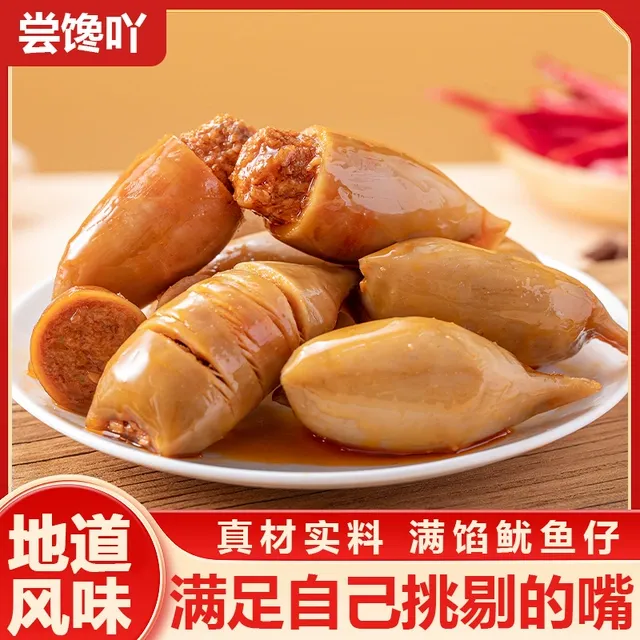 【尝馋吖】香辣带籽鱿鱼仔墨鱼仔炭烤开袋即食休闲海鲜零食小包装