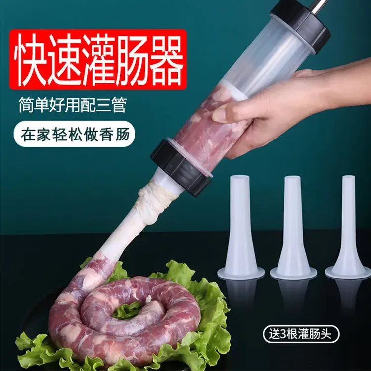 灌肠器灌肠神器家用商用手摇灌肠器自制腊肠手推小型手工