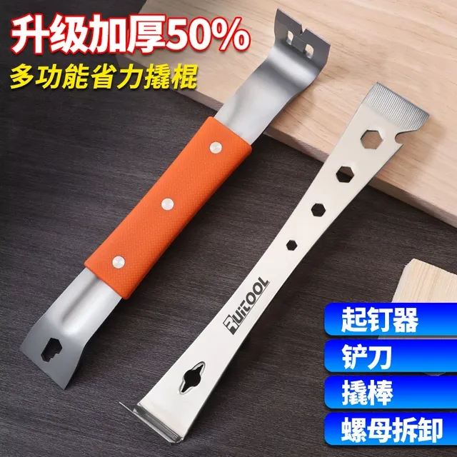 瑞图撬棒木工撬棍特种钢汽修撬杠不锈钢刮刀安装多功能翘棍起钉器