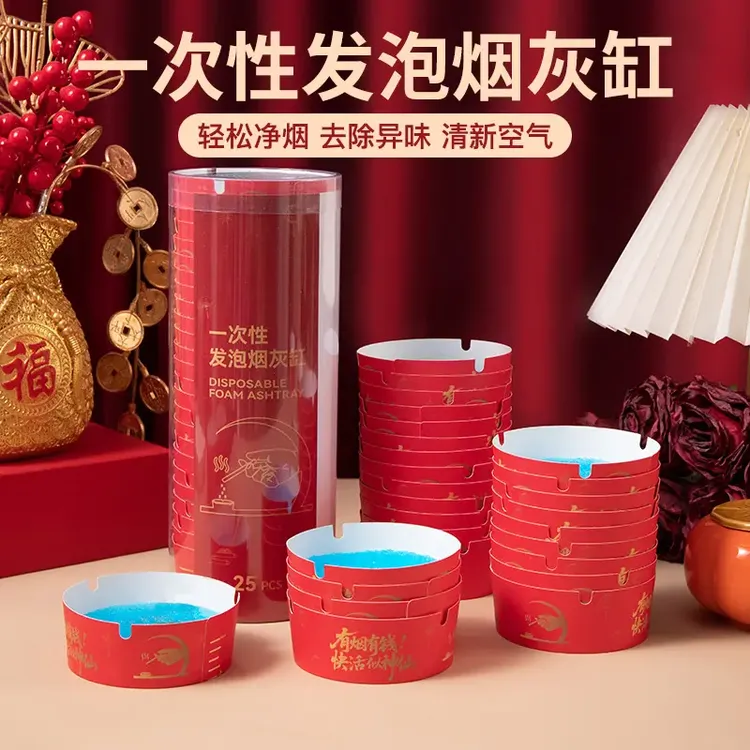 新年喜庆烟灰缸高效去味烟灰缸套装灭烟沙一次性烟灰缸水晶灭烟膏