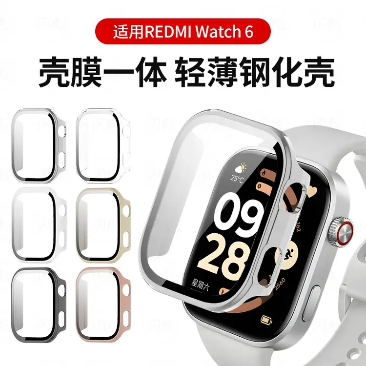 适用红米Watch6手表保护壳redmi手智能表5钢化壳膜一体全包防摔套