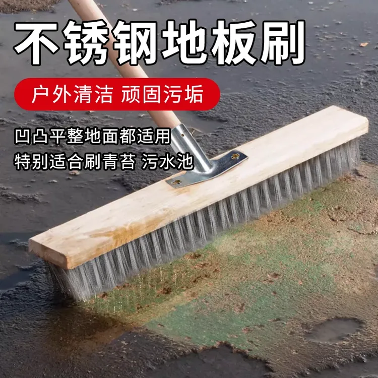 长柄不锈钢丝刷地板刷子铁刷子除锈刷子去水池青苔水泥地油渍清洁