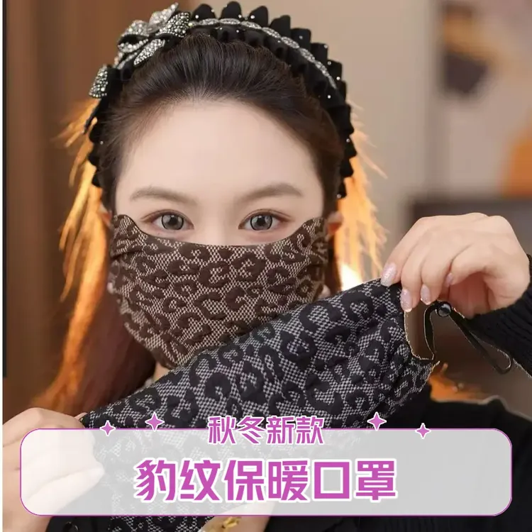 【秋冬新款】豹纹保暖口罩大版防尘面罩防风保暖面罩亲肤透气可水洗
