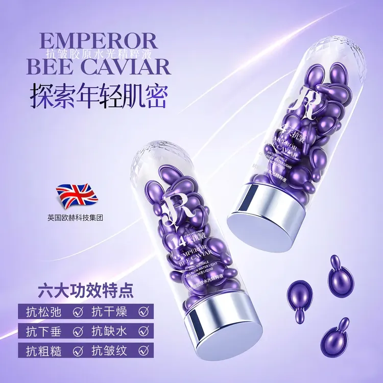【院线专供】英国JNMR抗皱胶原水光精粹液胶囊次抛保湿紧致