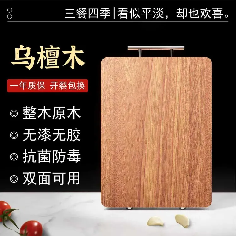 乌檀木整木菜板抗菌防霉不易开裂无漆无蜡家用双面砧板