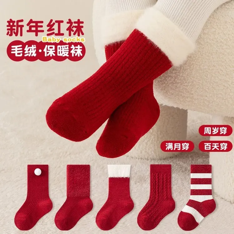 婴儿袜子加绒加厚秋冬季保暖松口新生儿宝宝满月周岁新年红色袜子