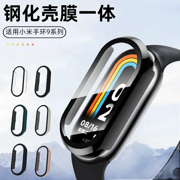 适用小米手环9保护壳防摔壳膜一体全包陶瓷特别版保护套nfc表壳膜
