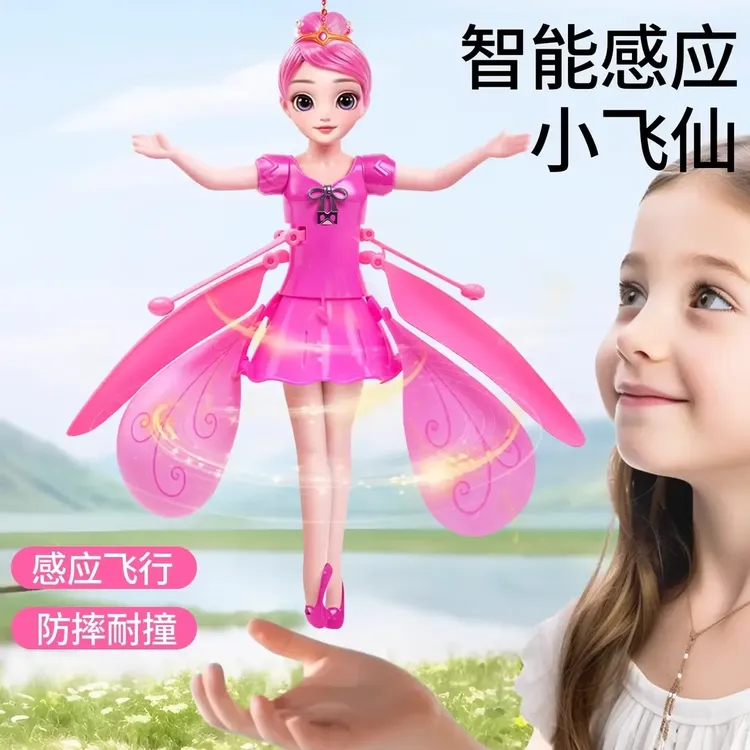 【精选礼物】会飞的小仙女感应创意玩具美丽仙女感应飞仙悬浮飞机商品图