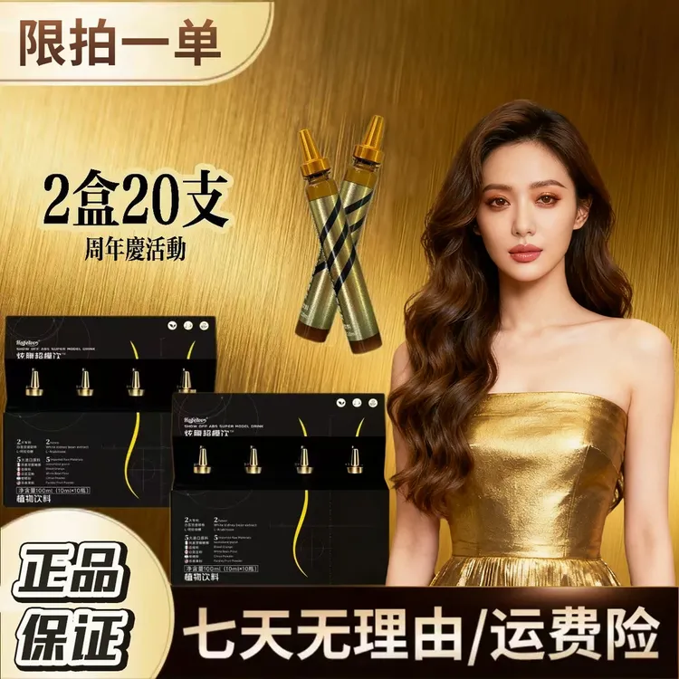 【支持安心购】高定版|拍一发二|2盒黑金瓶|20支