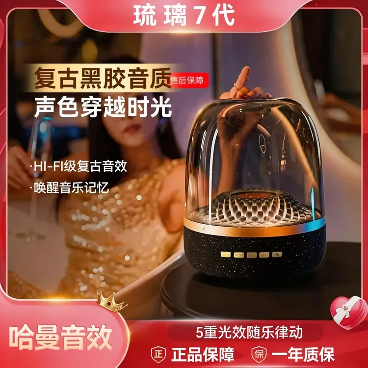 【618专属】黑金琉璃7代典藏款蓝牙音响重低音HI-FI音效通用桌面式