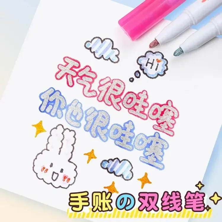 【老师推荐】画线双线！描边银色轮廓手抄抱手账相框线条描线