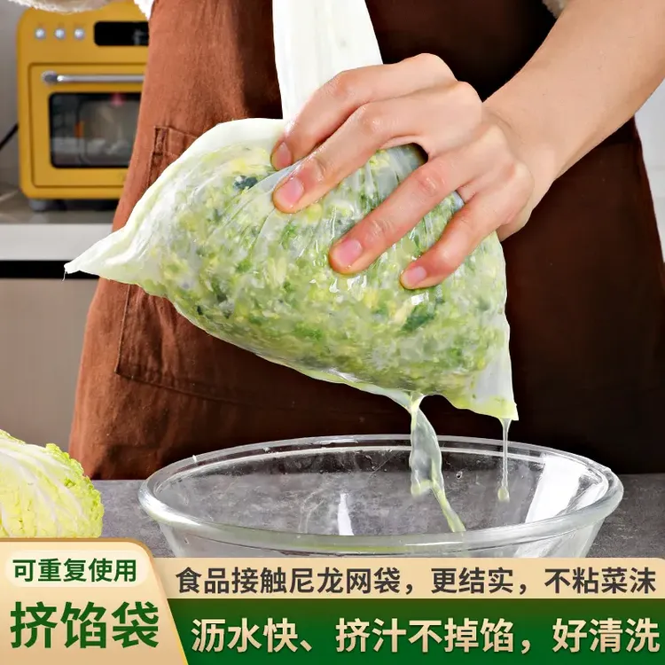 菜馅挤馅袋饺子馅挤水器家用超密沥水袋豆浆过滤袋脱水挤汁神器