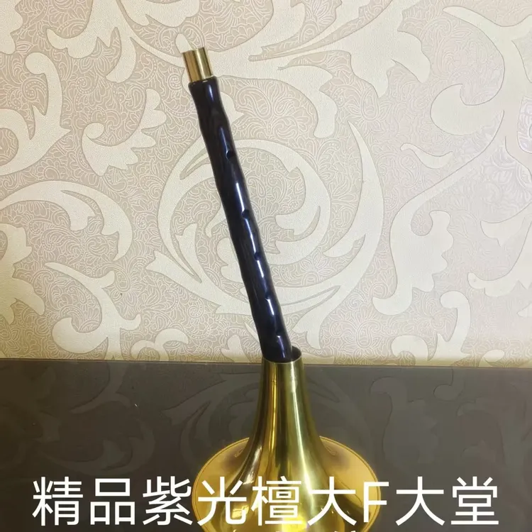 南阳民间专用大唢呐大堂口小把位韵味宽音量大发音标准