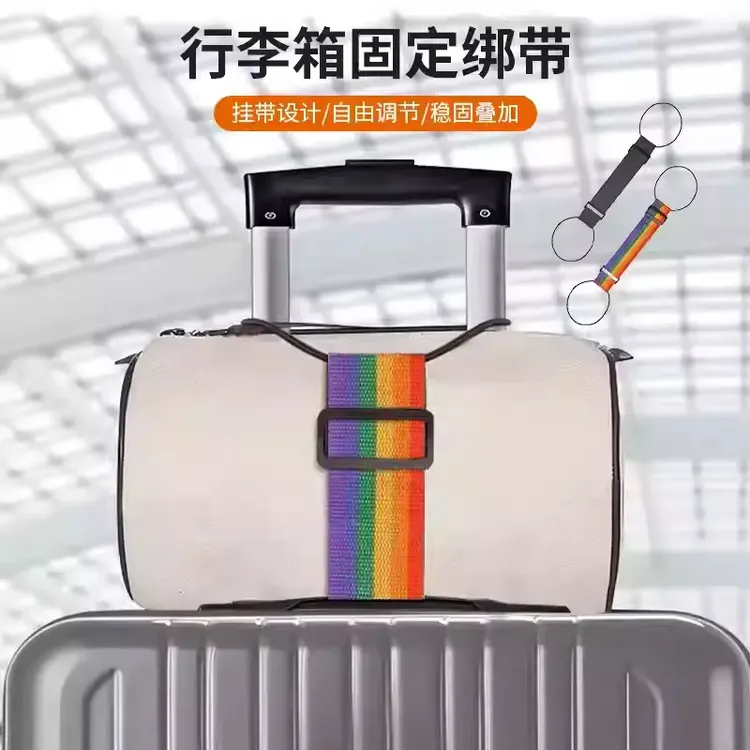 【升级款】旅行必备行李箱固定绑带固定带弹力可捆绑双肩包和拉杆箱