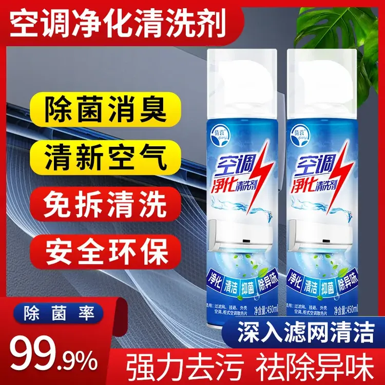 倩苡空调净化清洗剂杀菌除臭去污祛除异味免拆洗后妈裙2025假睫毛