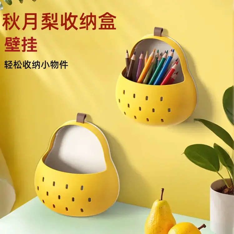 新款秋月梨收纳盒卡通趣味办公文具小盒子厨房筷架磁吸无痕粘贴