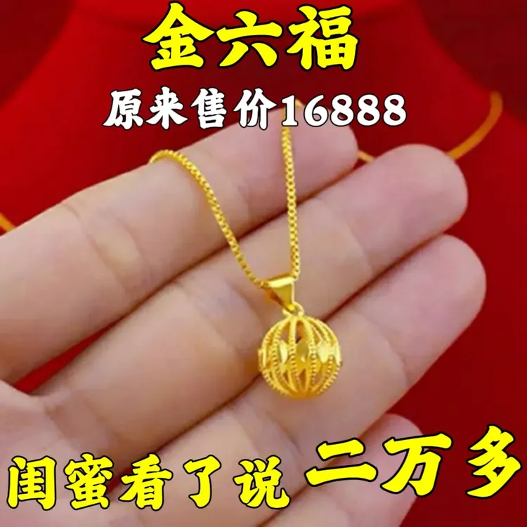 官方正品金色24k项链9999黄金色项链镂空金绣球套链女玲珑项链