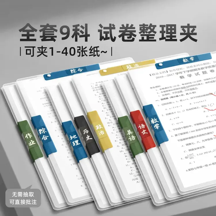 【A3双拉杆试卷夹】透明拉杆夹收纳抽杆文件资料开学装备试卷收纳册