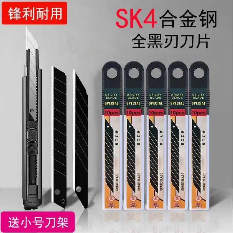 9mm专业美工刀刀片小号精密黑刃贴膜壁纸30尖角60平角锋利耐用