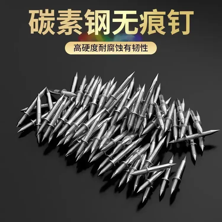 双向无痕钉羊角钉实木踢脚线钉子木工双头无头钉反扣两头尖钉安装