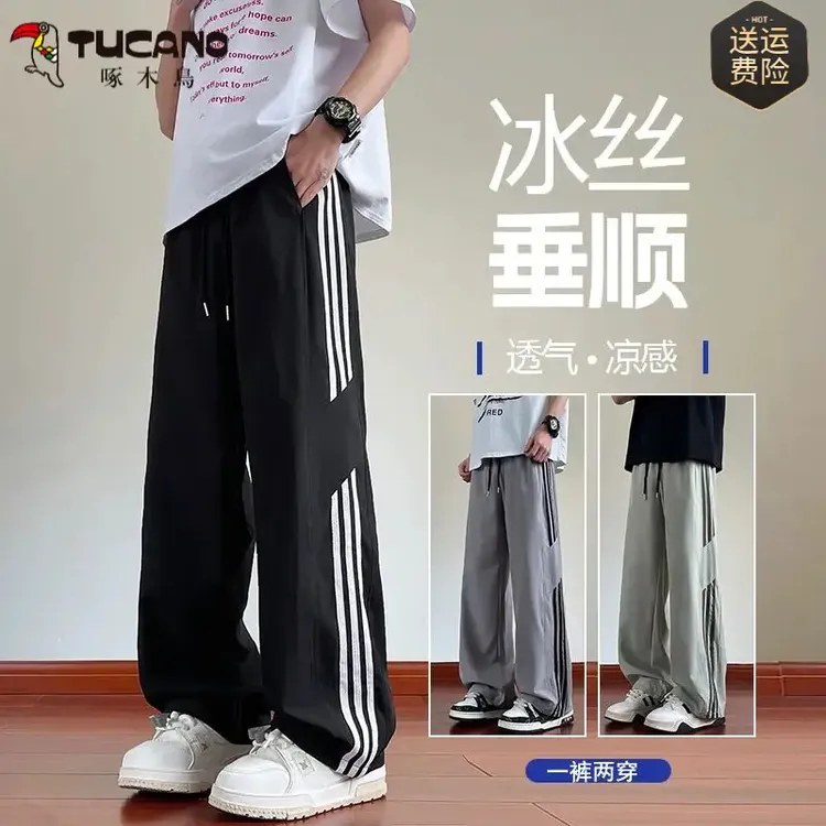TUCANO啄木鳥夏季新款透气直筒男裤宽松潮流薄款帅气青少年休闲