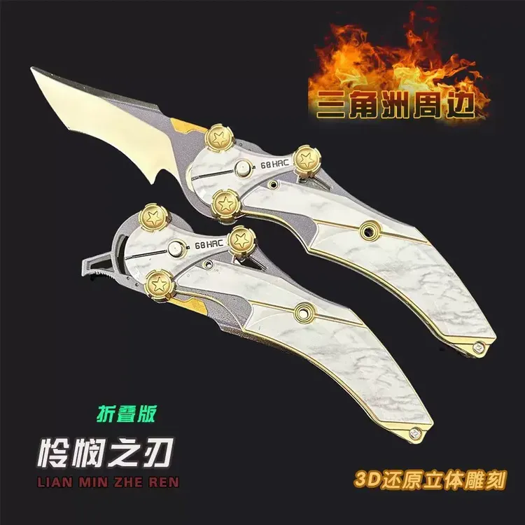 三角洲行动游戏周边近战武器爪刀怜悯合金折叠刀金属玩具模型手办