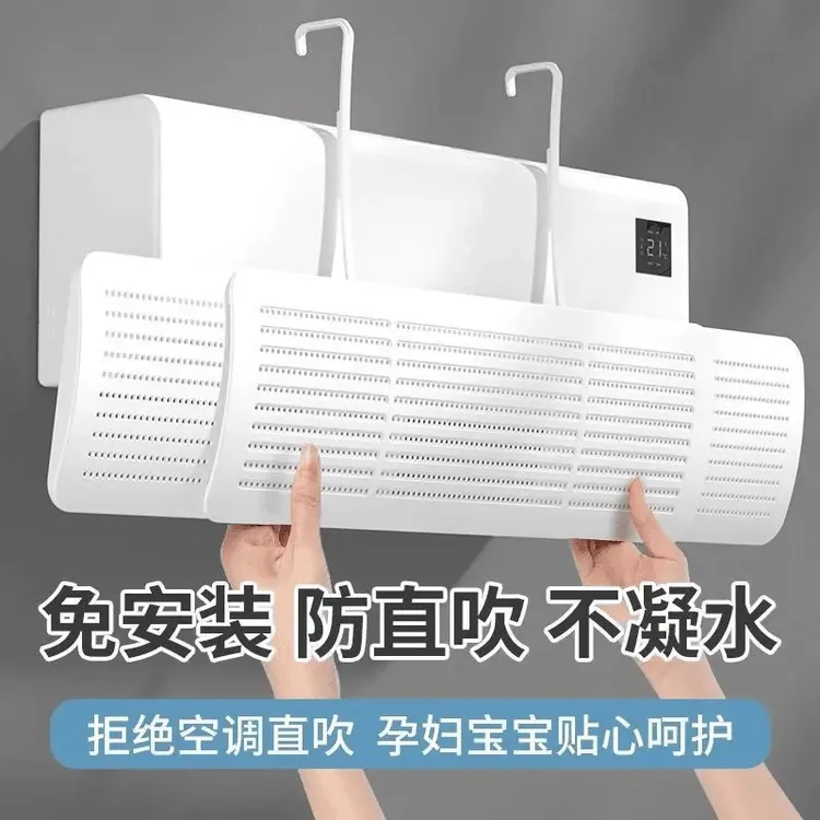 免安装空调挡风帘空调挡风板防直吹壁挂式通用遮风挡板月子防风罩