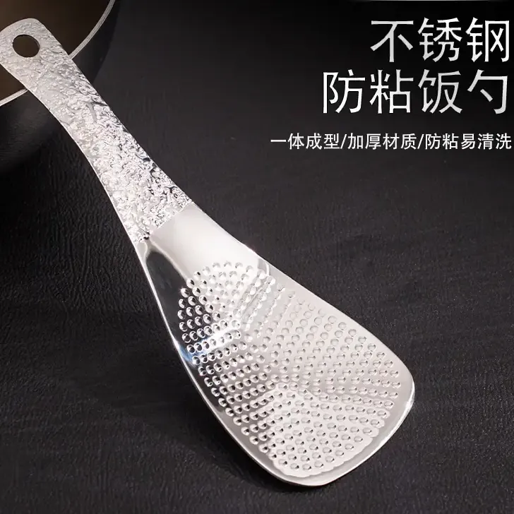 18/10满天星锤纹不锈钢饭勺家用米饭铲精致勺子
