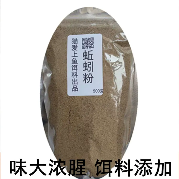 野钓黑坑蚯蚓粉干粉纯正浓腥饵料窝料散装添加剂红虫虾粉垂钓配方