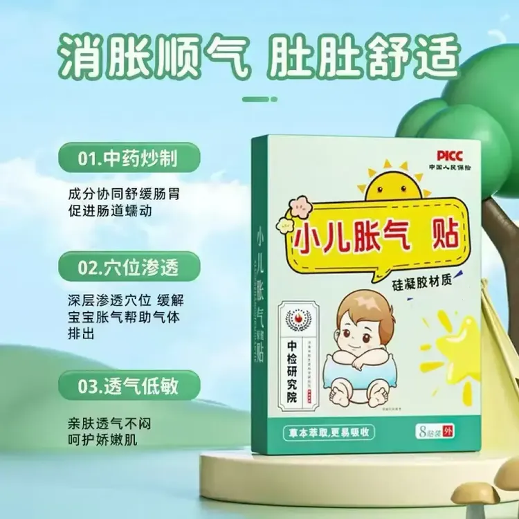 【官方正品】惠青通小儿胀气贴积食贴胀气肚脐贴肠胃不适缓解家用贴