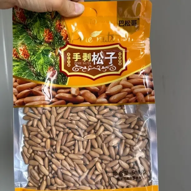 新货特大颗粒手剥松子薄壳长粒饱满坚果零食