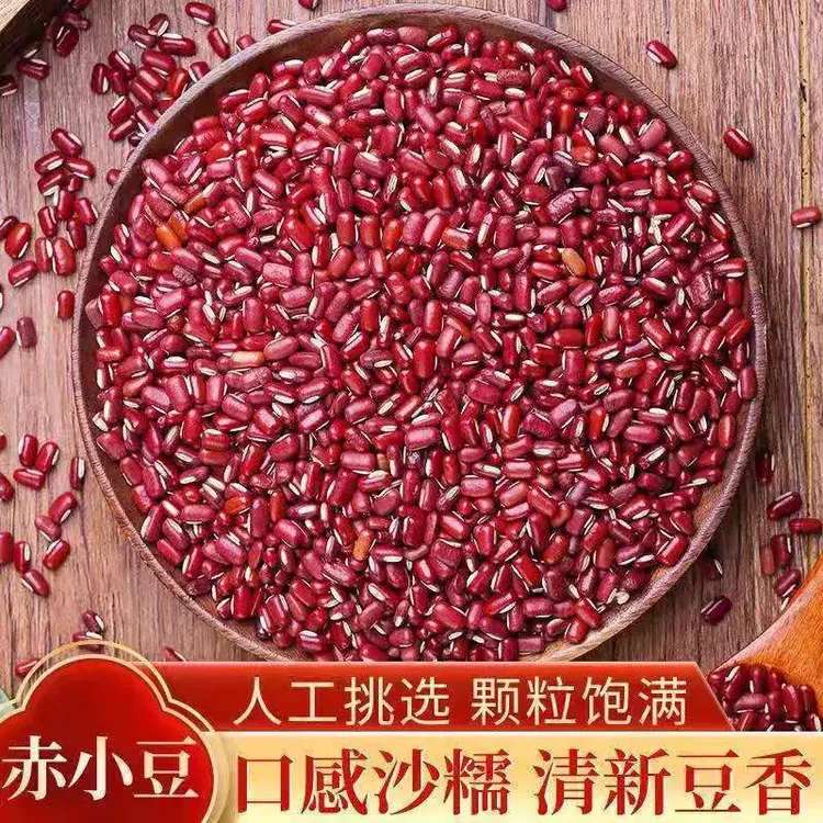 赤小豆农家自种云南赤小豆长粒赤小豆五谷杂粮非红豆