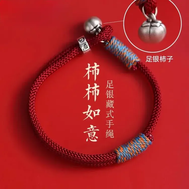 足银手链 足银999【柿柿如意】手链气质百搭送礼情侣手工手绳