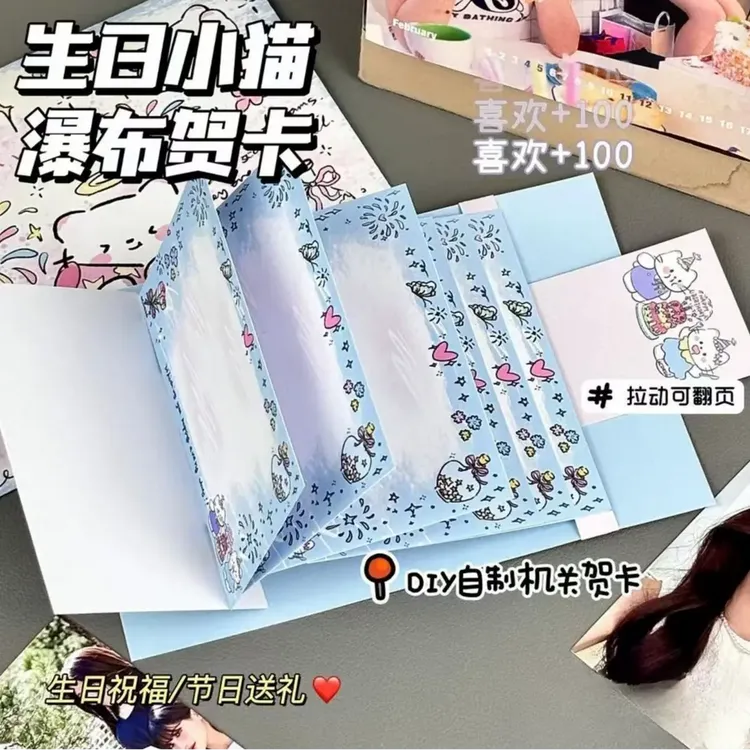 烟花小猫瀑布旋转贺卡手工DIY材料包生日礼物KT猫送闺蜜情侣惊喜