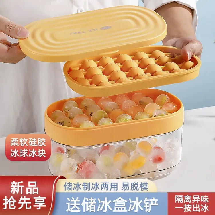 冰球冰块模具制冰盒家用圆形球形小带盖冻冰块神器食品级硅胶冰格