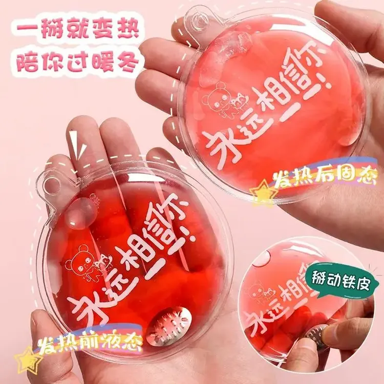 【冬季保暖】掰掰热暖手宝学生保暖男女通用可重复自发热小型暖宝宝