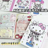 【奈奈】KT猫镂空磁吸硬壳三折叠笔记本学生可爱高颜值印花手账本