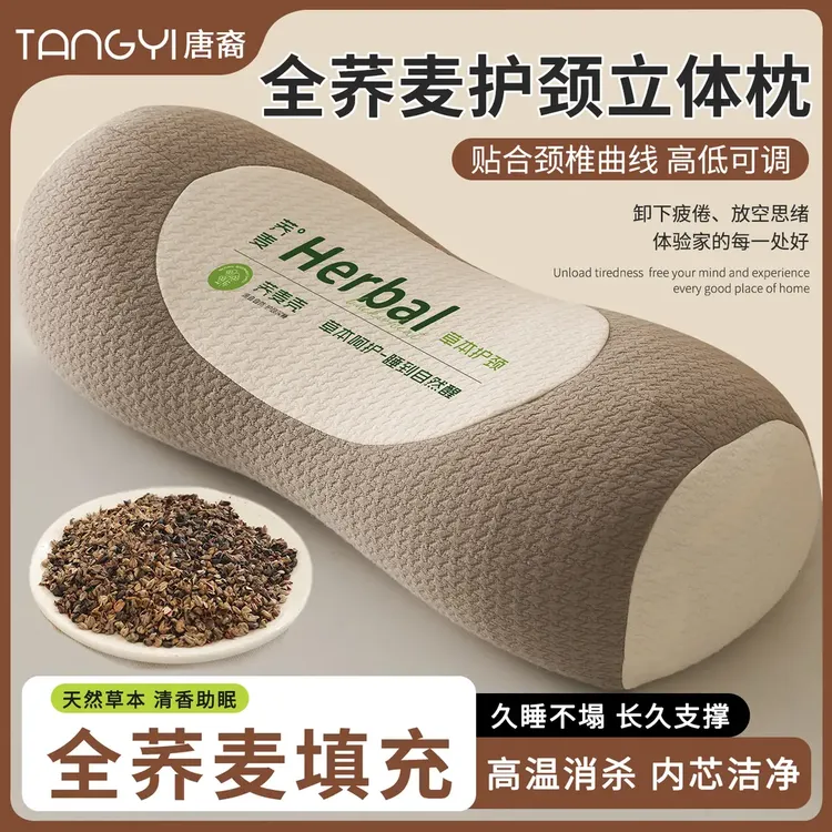 全荞麦颈椎牵引枕护颈枕头助睡眠成人反弓变直颈椎病枕芯硬枕单只